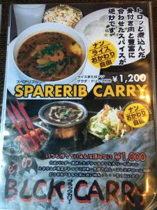 カレーメニュー