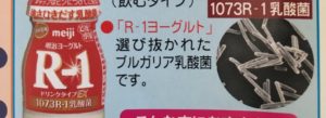 明治R-1