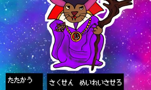 人生はロールプレイングゲーム 前編 Maikoism