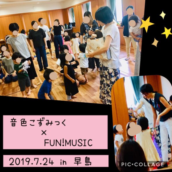 FUN!MUSIC!!音色こずみっく